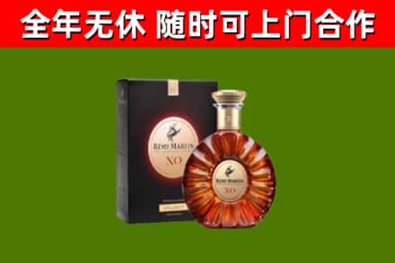 德清烟酒回收人头马XO洋酒.jpg